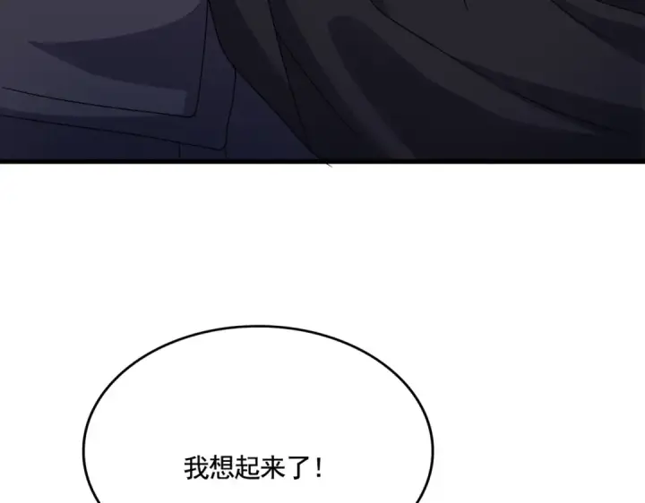 《魔皇大管家》第519话 来吧图115