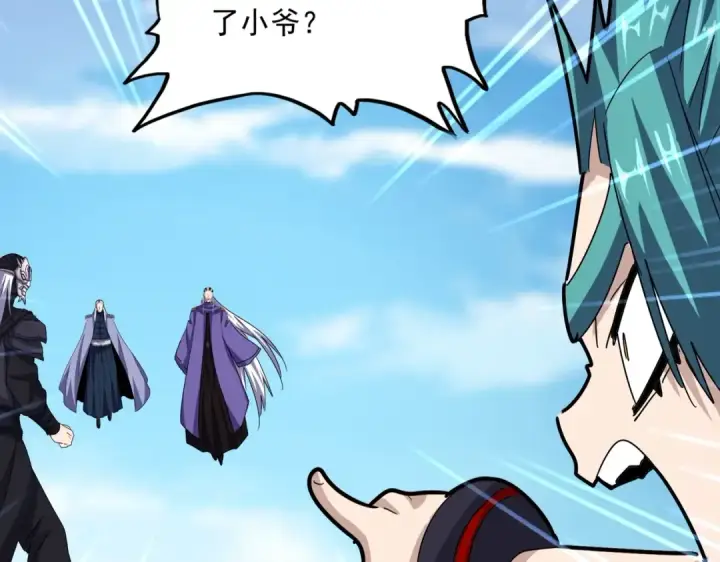 《魔皇大管家》第519话 来吧图118