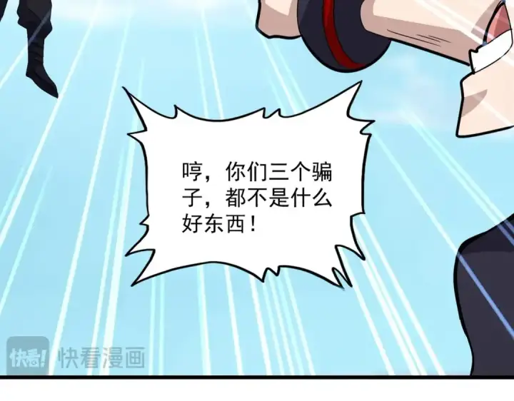 《魔皇大管家》第519话 来吧图119