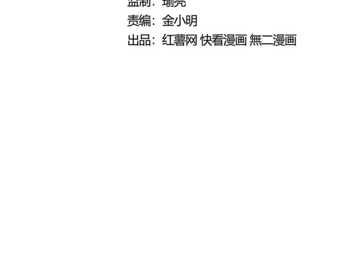 《魔皇大管家》第519话 来吧图12