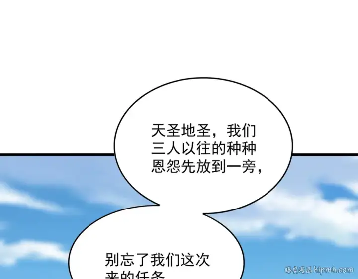 《魔皇大管家》第519话 来吧图120