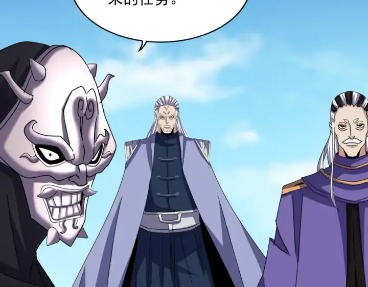 《魔皇大管家》第519话 来吧图121