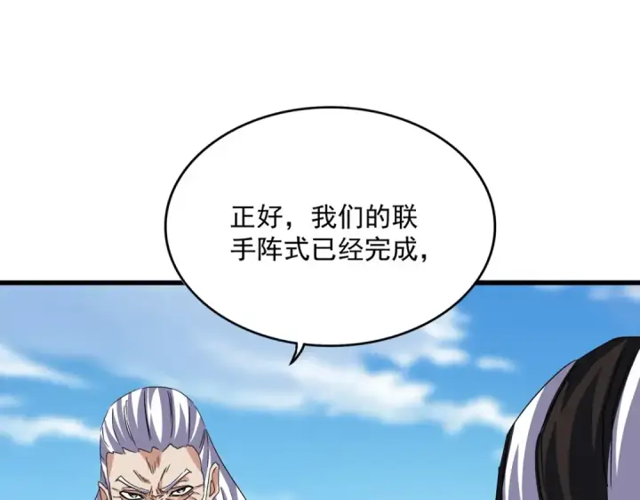 《魔皇大管家》第519话 来吧图123