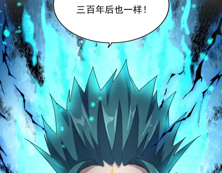 《魔皇大管家》第519话 来吧图127
