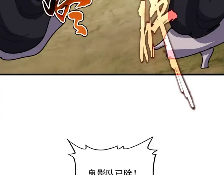 《魔皇大管家》第519话 来吧图23