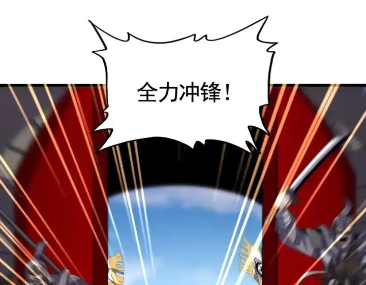 《魔皇大管家》第519话 来吧图25