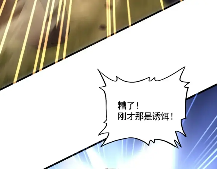 《魔皇大管家》第519话 来吧图28