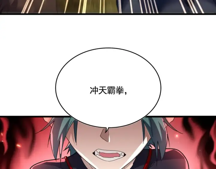 《魔皇大管家》第519话 来吧图35
