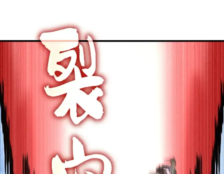 《魔皇大管家》第519话 来吧图38