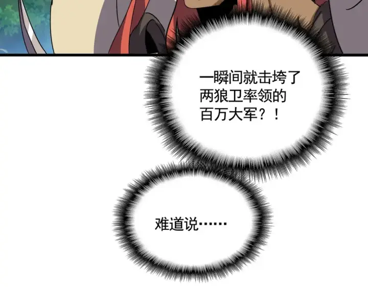 《魔皇大管家》第519话 来吧图44
