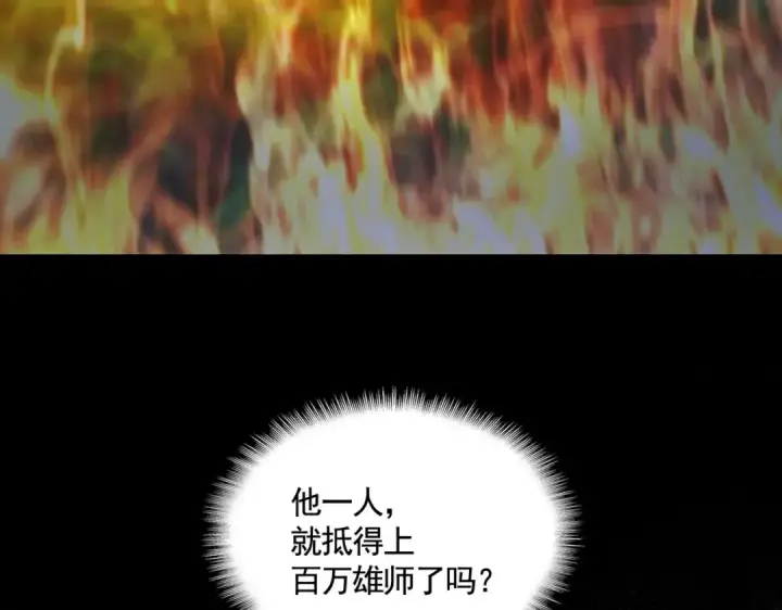 《魔皇大管家》第519话 来吧图47