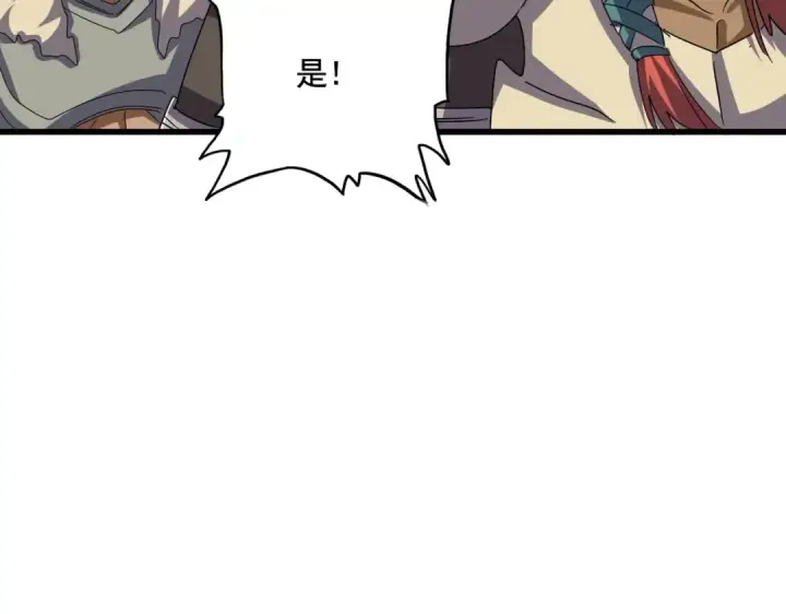 《魔皇大管家》第519话 来吧图52