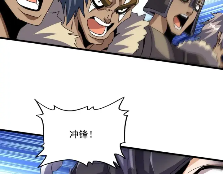 《魔皇大管家》第519话 来吧图57
