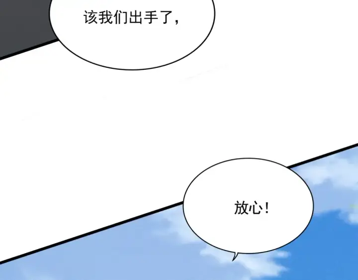 《魔皇大管家》第519话 来吧图7