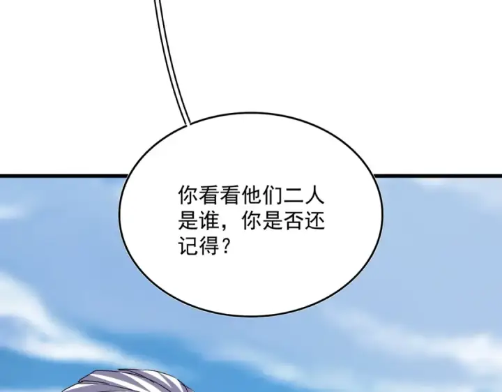 《魔皇大管家》第519话 来吧图73