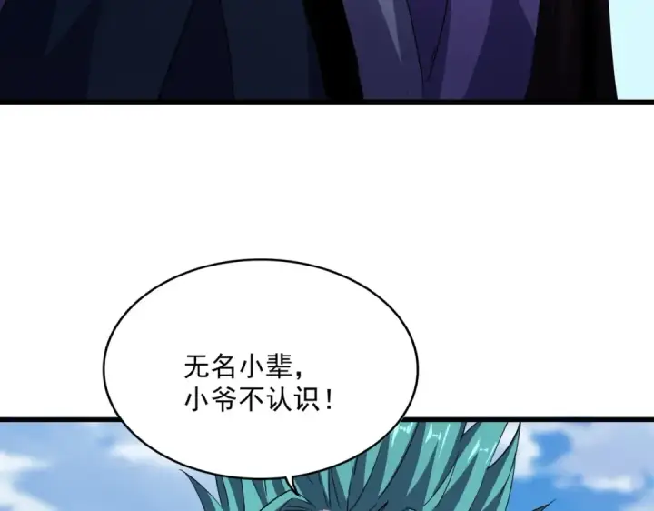 《魔皇大管家》第519话 来吧图76