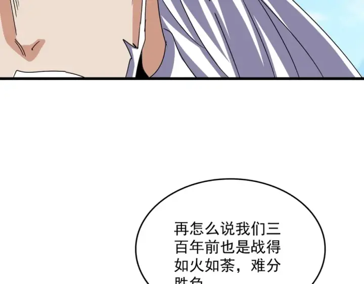 《魔皇大管家》第519话 来吧图79