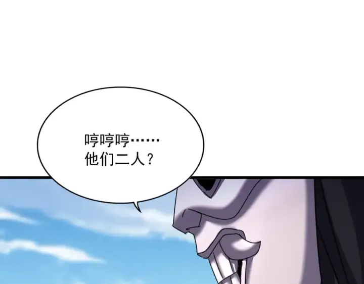 《魔皇大管家》第519话 来吧图85