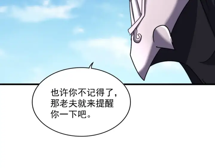 《魔皇大管家》第519话 来吧图86