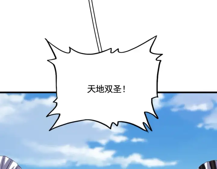 《魔皇大管家》第519话 来吧图91