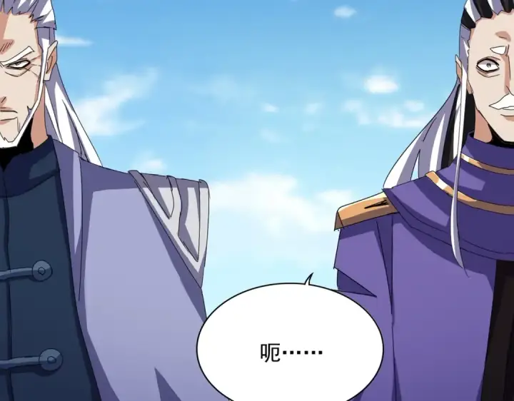 《魔皇大管家》第519话 来吧图92
