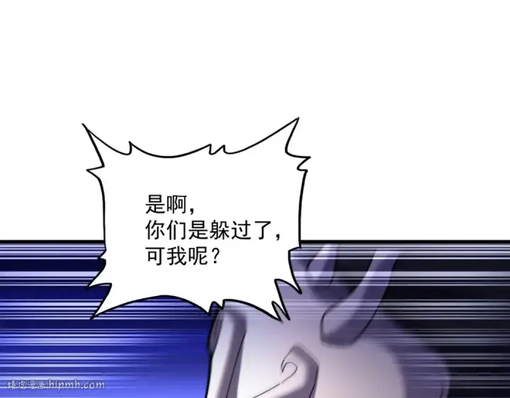 《魔皇大管家》第519话 来吧图96