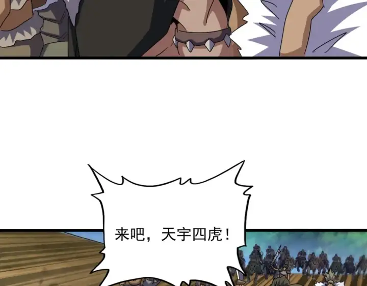 《魔皇大管家》第520话 天地人图101