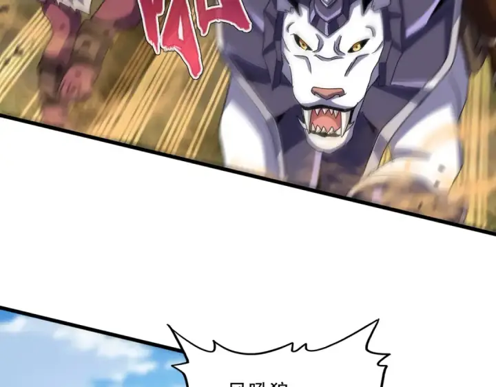 《魔皇大管家》第520话 天地人图103