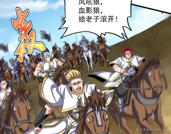 《魔皇大管家》第520话 天地人图104
