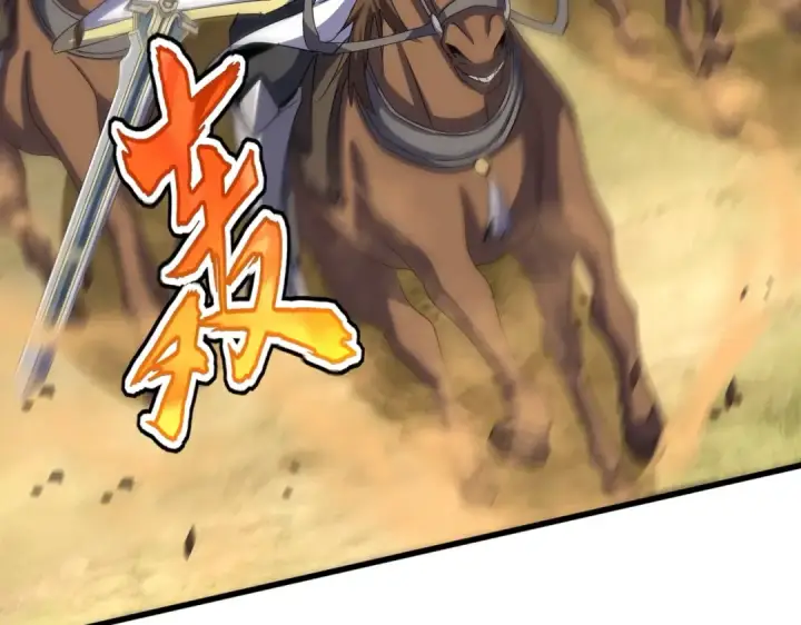 《魔皇大管家》第520话 天地人图105