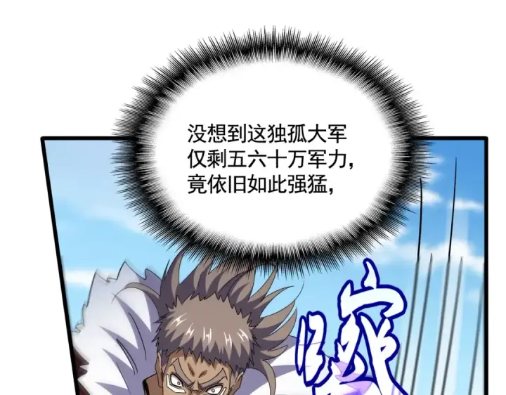 《魔皇大管家》第520话 天地人图108