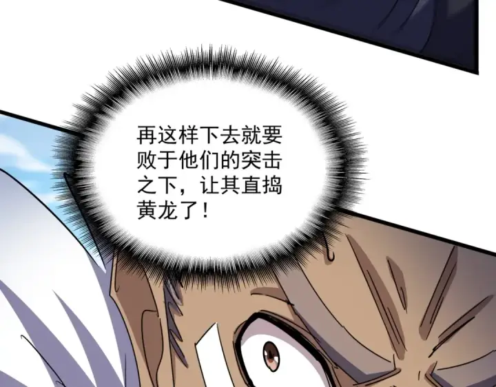 《魔皇大管家》第520话 天地人图110