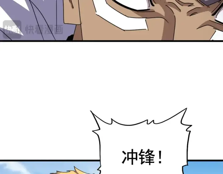 《魔皇大管家》第520话 天地人图111