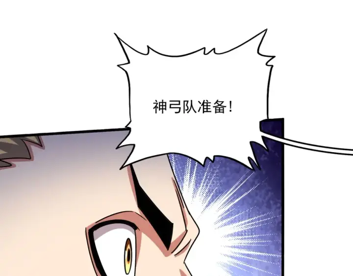 《魔皇大管家》第520话 天地人图113