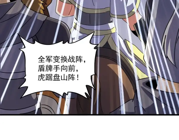 《魔皇大管家》第520话 天地人图116