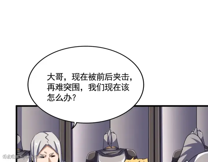 《魔皇大管家》第520话 天地人图120