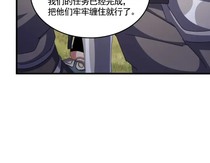 《魔皇大管家》第520话 天地人图122