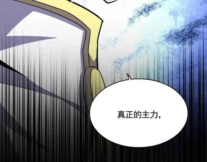 《魔皇大管家》第520话 天地人图125