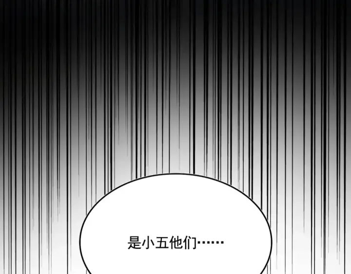 《魔皇大管家》第520话 天地人图126