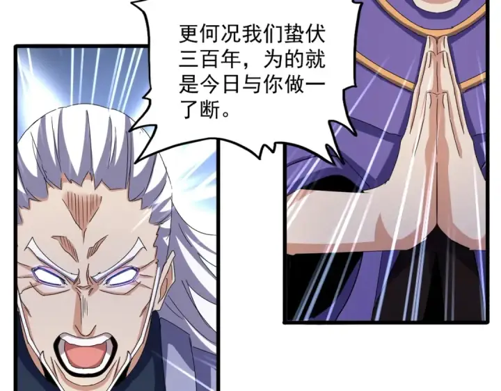 《魔皇大管家》第520话 天地人图13