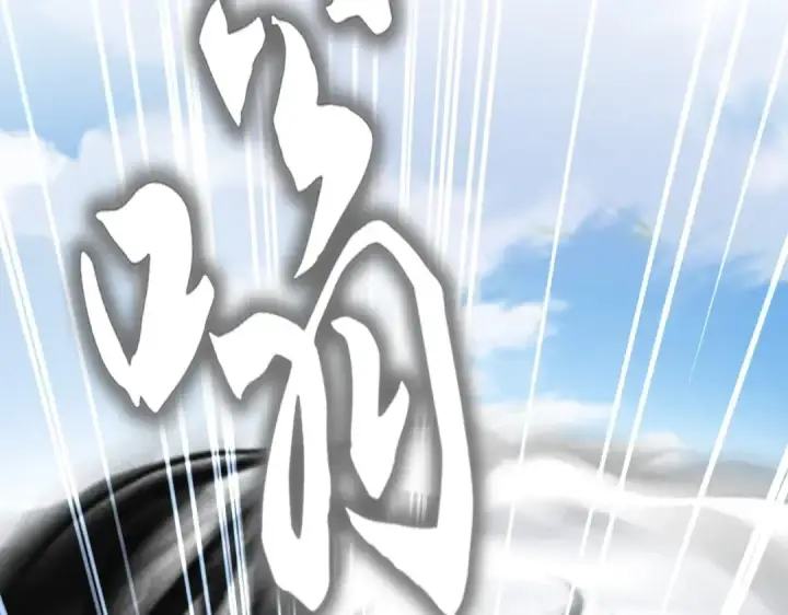 《魔皇大管家》第520话 天地人图15