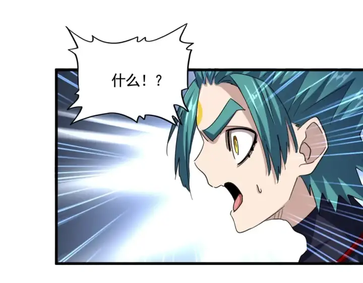 《魔皇大管家》第520话 天地人图35