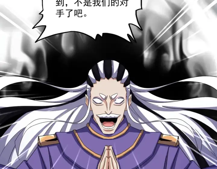 《魔皇大管家》第520话 天地人图37