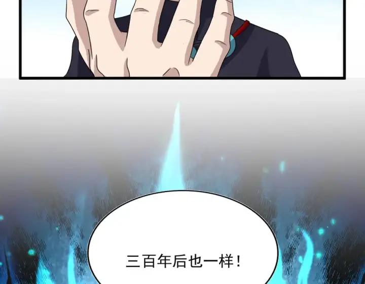 《魔皇大管家》第520话 天地人图4
