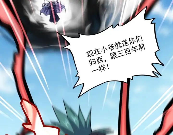 《魔皇大管家》第520话 天地人图42