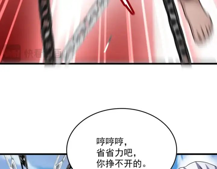 《魔皇大管家》第520话 天地人图53