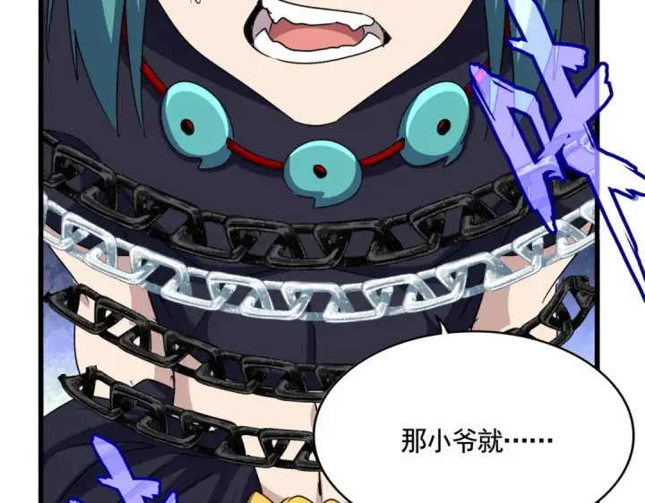 《魔皇大管家》第520话 天地人图60