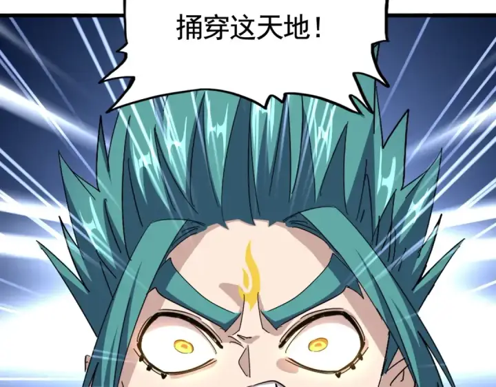 《魔皇大管家》第520话 天地人图62