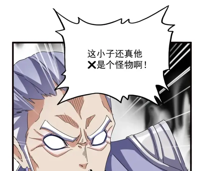 《魔皇大管家》第520话 天地人图74