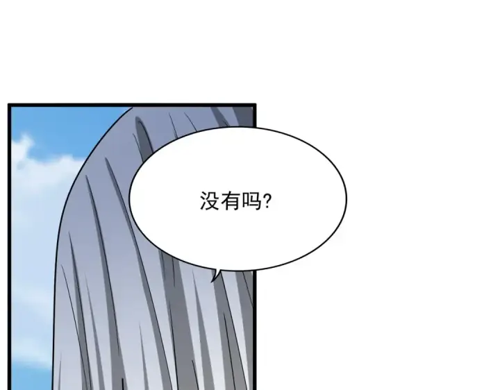 《魔皇大管家》第521话 圈套图113